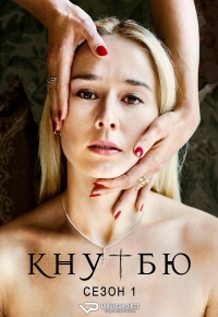 Кнутбю