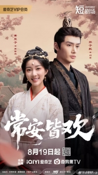 Счастье навсегда