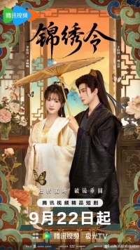 Подожди меня