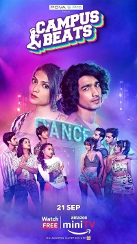 Ритмы кампуса