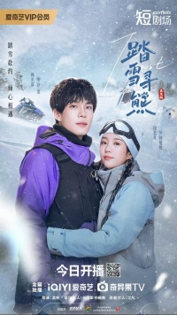 Самая восточная любовь