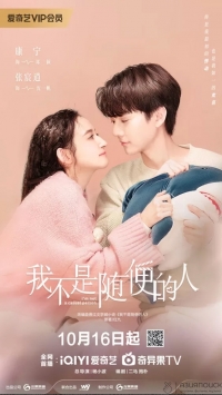 Я не случайный человек