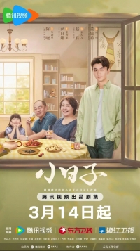 Простые дни