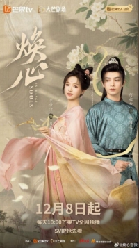 Обмен телами