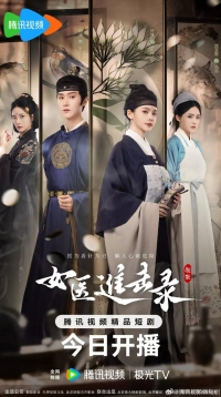 Возвышение женщины-лекаря